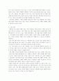 가족복지론 ) 가족의 경계, 의사소통, 가족규칙, 가족신화에 대해 알아보고 자신의 가족에 적용해 보세요, 그리고 자신의 가족에게 갖게 된 새로운 생각은 무엇인지 대해 서술해 주세요 5페이지