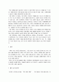 가족복지론 ) 최근 사회적 이슈가 되고 있는 가족문제를 선정하고 문제 원인 분석 및 해결방안을 제시하시오 4페이지