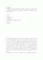 가족생활교육 ) 가족생활교육의 내용 중 평생발달적 접근, 통합적 접근에 대해 각각 설명하고 변화하는 현대사회의 가족형태에 따른 가족생활교육의 교육내용과 교육방법에 대해 자신의 의견을 작성하시오 2페이지