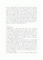가족생활교육 ) 가족생활교육의 내용 중 평생발달적 접근, 통합적 접근에 대해 각각 설명하고 변화하는 현대사회의 가족형태에 따른 가족생활교육의 교육내용과 교육방법에 대해 자신의 의견을 작성하시오 3페이지