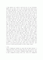 가족생활교육 ) 가족생활교육의 내용 중 평생발달적 접근, 통합적 접근에 대해 각각 설명하고 변화하는 현대사회의 가족형태에 따른 가족생활교육의 교육내용과 교육방법에 대해 자신의 의견을 작성하시오 5페이지