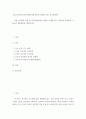간호 ) 국내 간호계의 인적자원관리와 관련된 문제점 고찰 및 개선방안 - 국내 간호계의 현안 중 인적자원관리와 관련한 주제를 하나 선정하여 문제점을 고찰하고 개선방안을 제시하시오 2페이지