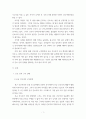 간호 ) 국내 간호계의 인적자원관리와 관련된 문제점 고찰 및 개선방안 - 국내 간호계의 현안 중 인적자원관리와 관련한 주제를 하나 선정하여 문제점을 고찰하고 개선방안을 제시하시오 3페이지