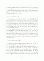 간호 ) 국내 간호계의 인적자원관리와 관련된 문제점 고찰 및 개선방안 - 국내 간호계의 현안 중 인적자원관리와 관련한 주제를 하나 선정하여 문제점을 고찰하고 개선방안을 제시하시오 5페이지