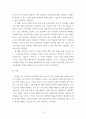 간호 ) 국내 간호계의 인적자원관리와 관련된 문제점 고찰 및 개선방안 - 국내 간호계의 현안 중 인적자원관리와 관련한 주제를 하나 선정하여 문제점을 고찰하고 개선방안을 제시하시오 6페이지