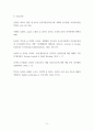간호 ) 국내 간호계의 인적자원관리와 관련된 문제점 고찰 및 개선방안 - 국내 간호계의 현안 중 인적자원관리와 관련한 주제를 하나 선정하여 문제점을 고찰하고 개선방안을 제시하시오 7페이지