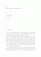 간호 ) 대면과 비대면 실습이 간호대생에 미치는 영향 2페이지