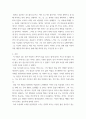 감상문 ) 죄와벌 감상문 3페이지
