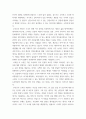 감상문 ) 죄와벌 감상문 4페이지