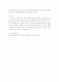 감상문 ) 죄와벌 감상문 5페이지
