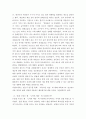 감상평 ) 1만 시간의 재발견 (안데르스 에릭슨 외, 비즈니스북스) 요약 정리, 자신의 소감을 작성 3페이지