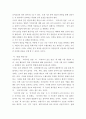 감상평 ) 1만 시간의 재발견 (안데르스 에릭슨 외, 비즈니스북스) 요약 정리, 자신의 소감을 작성 8페이지