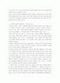 감상평 ) 1만 시간의 재발견 (안데르스 에릭슨 외, 비즈니스북스) 요약 정리, 자신의 소감을 작성 10페이지