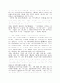 감상평 ) 1만 시간의 재발견 (안데르스 에릭슨 외, 비즈니스북스) 요약 정리, 자신의 소감을 작성 11페이지