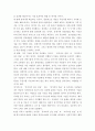 감상평 ) 1만 시간의 재발견 (안데르스 에릭슨 외, 비즈니스북스) 요약 정리, 자신의 소감을 작성 12페이지
