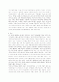 감상평 ) 1만 시간의 재발견 (안데르스 에릭슨 외, 비즈니스북스) 요약 정리, 자신의 소감을 작성 14페이지