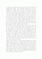 감상평 ) 1만 시간의 재발견 (안데르스 에릭슨 외, 비즈니스북스) 요약 정리, 자신의 소감을 작성 15페이지