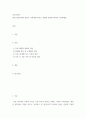 건강가정론 ) 현대 산업사회의 발전이 가족에게 미치는 영향과 원인에 대하여 기술하세요 2페이지