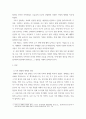건강가정론 ) 현대 산업사회의 발전이 가족에게 미치는 영향과 원인에 대하여 기술하세요 3페이지