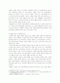 건강가정론 ) 현대 산업사회의 발전이 가족에게 미치는 영향과 원인에 대하여 기술하세요 4페이지
