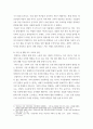 건강가정론 ) 현대 산업사회의 발전이 가족에게 미치는 영향과 원인에 대하여 기술하세요 5페이지