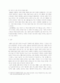 건강가정론 ) 현대 산업사회의 발전이 가족에게 미치는 영향과 원인에 대하여 기술하세요 6페이지
