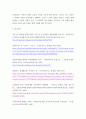 건강가정론 ) 현대 산업사회의 발전이 가족에게 미치는 영향과 원인에 대하여 기술하세요 7페이지