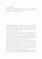 건축 및 인테리어 개론 ) 집에서 출발 직장,학교 여행지, 만남의 장소등 어딘가의 장소로 가는 목적지를 자율적으로 정하고 모든 건축물 골목,도로,자연,사람등 시각적으로 보이는 모든 풍경과 건축물에 대한 오감의 느낌을 순서대로 글로 2페이지