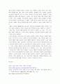 건축 및 인테리어 개론 ) 집에서 출발 직장,학교 여행지, 만남의 장소등 어딘가의 장소로 가는 목적지를 자율적으로 정하고 모든 건축물 골목,도로,자연,사람등 시각적으로 보이는 모든 풍경과 건축물에 대한 오감의 느낌을 순서대로 글로 3페이지