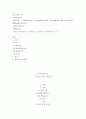 건축 일반 구조 ) 대공간구조, 셸구조물 - 구형셸(돔형셸 ), 원통형셸(단곡면셸), 추동형셸(단곡면셸), 쌍곡포물선곡면셸(hp셸) 절판구조, 입체프레임구조, 케이블구조 2페이지