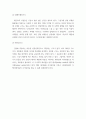 건축 일반 구조 ) 대공간구조, 셸구조물 - 구형셸(돔형셸 ), 원통형셸(단곡면셸), 추동형셸(단곡면셸), 쌍곡포물선곡면셸(hp셸) 절판구조, 입체프레임구조, 케이블구조 10페이지