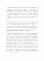 건축 일반 구조 ) 대공간구조, 셸구조물 - 구형셸(돔형셸 ), 원통형셸(단곡면셸), 추동형셸(단곡면셸), 쌍곡포물선곡면셸(hp셸) 절판구조, 입체프레임구조, 케이블구조 19페이지