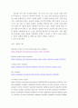 건축 일반 구조 ) 대공간구조, 셸구조물 - 구형셸(돔형셸 ), 원통형셸(단곡면셸), 추동형셸(단곡면셸), 쌍곡포물선곡면셸(hp셸) 절판구조, 입체프레임구조, 케이블구조 20페이지