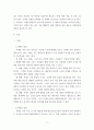 건축재료 ) 목재, 석재, 벽돌, 콘크리트, 철로 만들어진 건축재료 중 선정하여 재료 제품이나 사례 2가지 이상 조사 3페이지