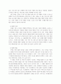 건축재료 ) 목재, 석재, 벽돌, 콘크리트, 철로 만들어진 건축재료 중 선정하여 재료 제품이나 사례 2가지 이상 조사 4페이지