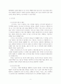 건축재료 ) 목재, 석재, 벽돌, 콘크리트, 철로 만들어진 건축재료 중 선정하여 재료 제품이나 사례 2가지 이상 조사 5페이지