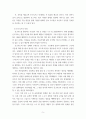 건축재료 ) 목재, 석재, 벽돌, 콘크리트, 철로 만들어진 건축재료 중 선정하여 재료 제품이나 사례 2가지 이상 조사 6페이지