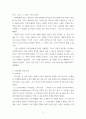 건축학개론 ) 근대,현대건축에서 1모더니즘 건축과 2포스트모더니즘건축, 3 3페이지