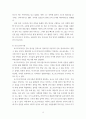 건축학개론 ) 근대,현대건축에서 1모더니즘 건축과 2포스트모더니즘건축, 3 4페이지