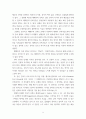 건축학개론 ) 근대,현대건축에서 1모더니즘 건축과 2포스트모더니즘건축, 3 6페이지