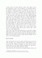건축학개론 ) 전통근현대 건축물 답사보고서 3페이지