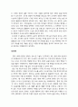 건축학개론 ) 전통근현대 건축물 답사보고서 4페이지