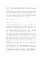 게임의 장르와 놀이 ) 게임 명 - 리그 오브 레전드 (PC 게임) 3페이지