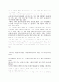 게임의 장르와 놀이 ) 게임 명 - 리그 오브 레전드 (PC 게임) 6페이지