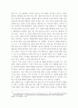 게임의 장르와 놀이 ) 게임 명 - 리그 오브 레전드 (PC 게임) 7페이지