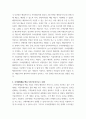경영 ) 국내 또는 글로벌 대표기업 중 하나를 선정하여 IT를 활용한 비즈니스모델 창출 및 성공과, 성공실패요소 등에 대해 정리 - 우아한형제들 3페이지