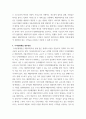 경영 ) 국내 또는 글로벌 대표기업 중 하나를 선정하여 IT를 활용한 비즈니스모델 창출 및 성공과, 성공실패요소 등에 대해 정리 - 우아한형제들 5페이지