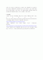 경영 ) 국내 또는 글로벌 대표기업 중 하나를 선정하여 IT를 활용한 비즈니스모델 창출 및 성공과, 성공실패요소 등에 대해 정리 - 우아한형제들 6페이지