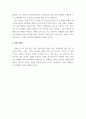 경영 ) 만약 나에게 1억이 있다면 올 한해 투자 포트폴리오를 구성해 보세요 3페이지
