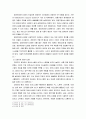 경영정보시스템 ) 기업에서 정보시스템을 도입한다면 어떠한 변화가 있는지 경영자 관점과 근로자 관점을 구분하여 설명하시오 4페이지